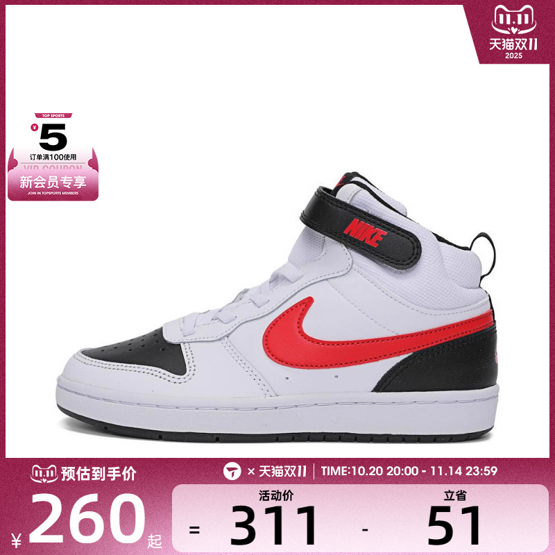 NIKE耐克小童COURT BOROUGH MID 2 (PSV)运动休闲鞋CD7783-110