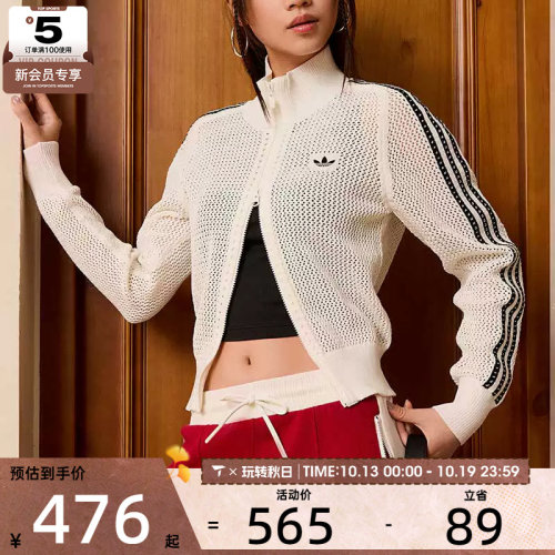 adidas阿迪达斯三叶草女子CROCHET网眼镂空针织开衫外套KC6496