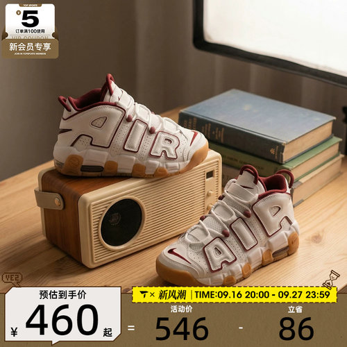 NIKE耐克男大童AIR MORE UPTEMPO复古高帮运动休闲鞋FJ2846-100