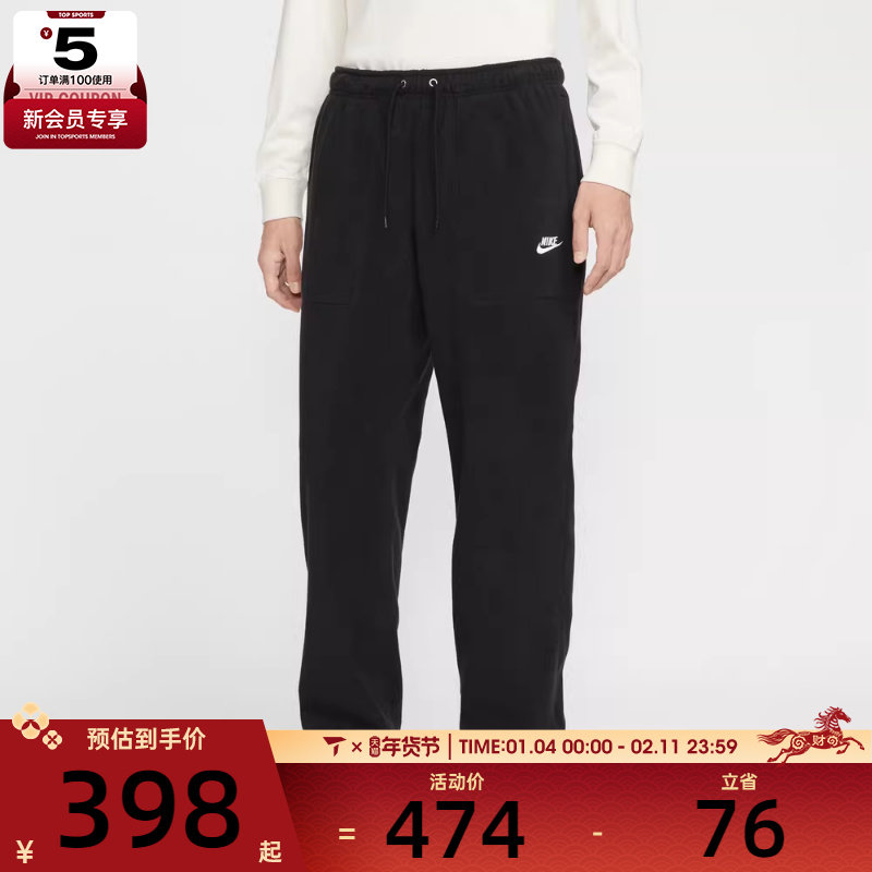 NIKE耐克男子运动训练休闲摇粒绒直筒长裤HV1349-010,运动服/休闲服装,运动长裤,淘宝优惠券,粉丝福利购,淘宝优惠卷