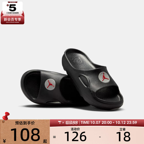 NIKE耐克大童JORDAN HYDRIP SLIDE (GS)运动休闲拖鞋II7280-001