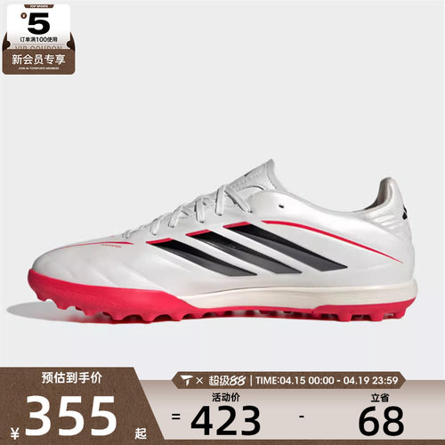 adidas阿迪达斯男女COPA PURE IV运动训练足球鞋JQ0477