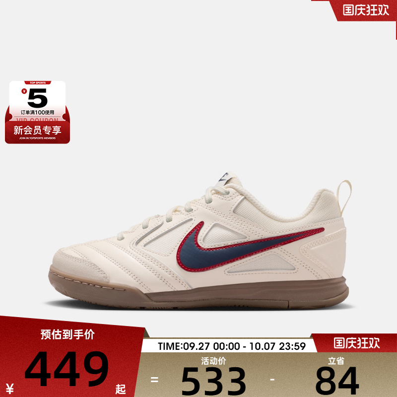 NIKE耐克儿童NIKE GATO 运动休闲鞋HV9596-103