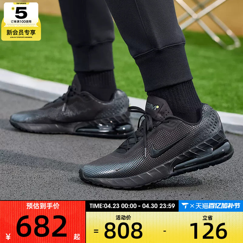 NIKE耐克男子AIR MAX PHOENIX黑色缓震运动训练跑步鞋FZ5307-004
