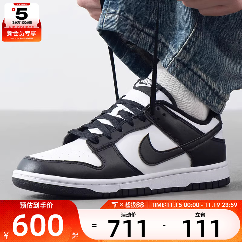 NIKE耐克男子DUNK 运动鞋复古潮流板鞋休闲鞋HF5441-100