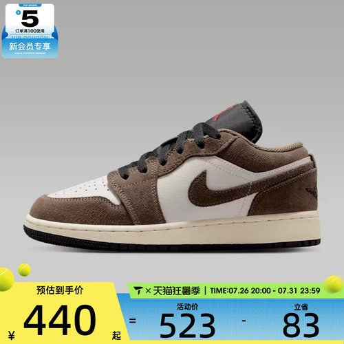 NIKE耐克大童AIR JORDAN 1 LO(GS)运动休闲鞋553560-200