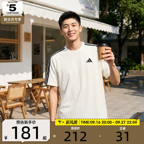 adidas阿迪达斯男子ST 3ST SS TEE运动休闲短袖T恤KR2491