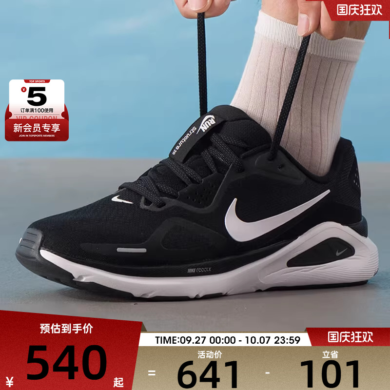 NIKE耐克男子STRUCTURE 26稳程公路训练跑步鞋HJ1102-002
