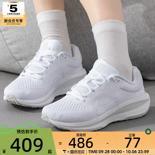 NIKE耐克女子AIR WINFLO 11运动训练健身公路跑步鞋FJ9510-100