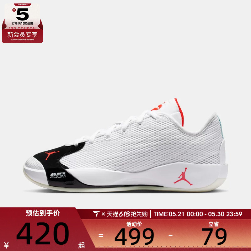 NIKE耐克男子JORDAN LUKA 77运动训练篮球鞋IF1