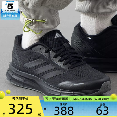 adidas阿迪达斯男女DURAMO X缓震公路运动训练跑步鞋JQ7500