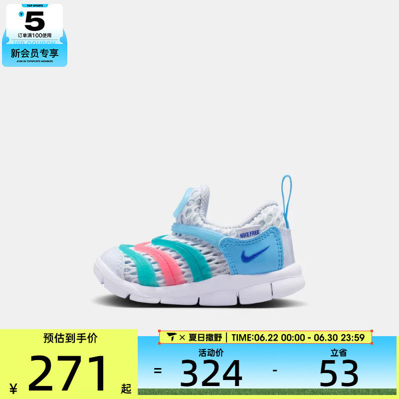 NIKE耐克婴童DYNAMO FREE透气轻便毛毛虫运动休闲鞋IV0524-001