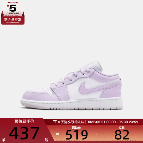 NIKE耐克大童AIR JORDAN 1 LOW (GS)运动训练篮球鞋553560-502