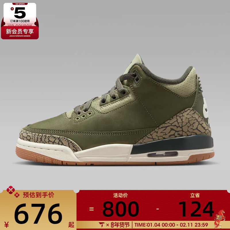 NIKE耐克男大童AIR JORDAN 3 RETRO运动鞋休闲篮球鞋DM0967-202