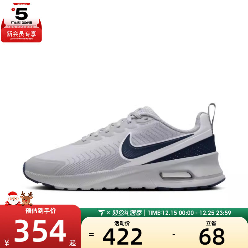 NIKE耐克男子NIKE AIR MAX NUAXIS运动休闲鞋FD4329-003