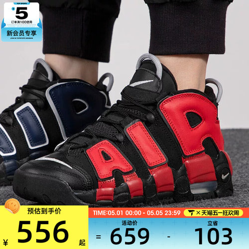 NIKE耐克大童AIR MORE UPTEMPO时尚气垫缓震运动休闲鞋DM0017-001