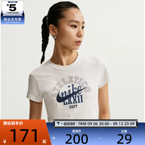 NIKE耐克女子时尚潮流短款运动休闲短袖T恤IR7841-133