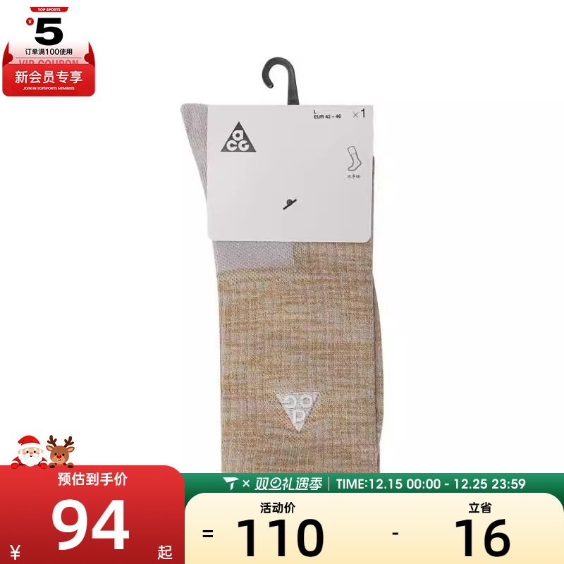NIKE耐克中性U NK ACG ED CUSH CREW 1PR 144休闲袜子FB3341-297