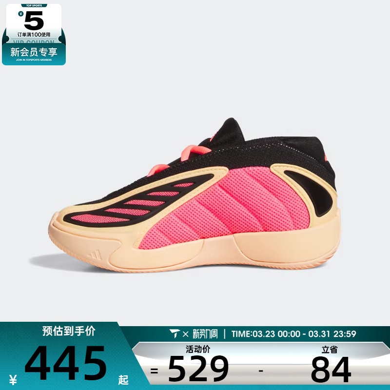 adidas阿迪达斯男小童爱德华兹2代运动鞋训练篮球鞋JS3501