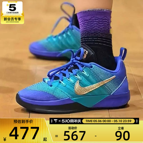 NIKE耐克大童萨布丽娜SABRINA 3运动训练篮球鞋IQ0831-500