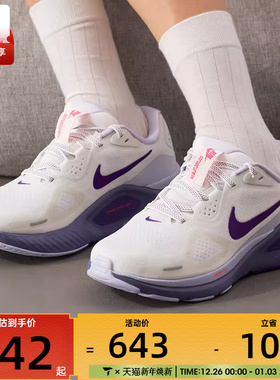 NIKE耐克女子STRUCTURE 26舒适缓震运动训练跑步鞋HJ1101-102