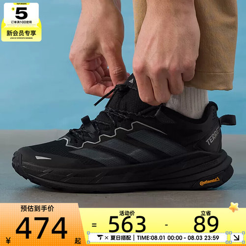 adidas阿迪达斯男女TERREX FREEHIKER户外运动缓震徒步鞋KK1881