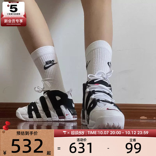 滔搏丨NIKE耐克大童AIR MORE UPTEMPO复古篮球运动鞋415082-105