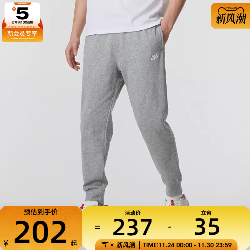 NIKE耐克男子健身训练运动裤宽松舒适时尚百搭长裤FQ4331-063