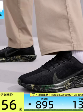 NIKE耐克男子PEGASUS专业健身舒适运动训练跑步鞋IM3713-001