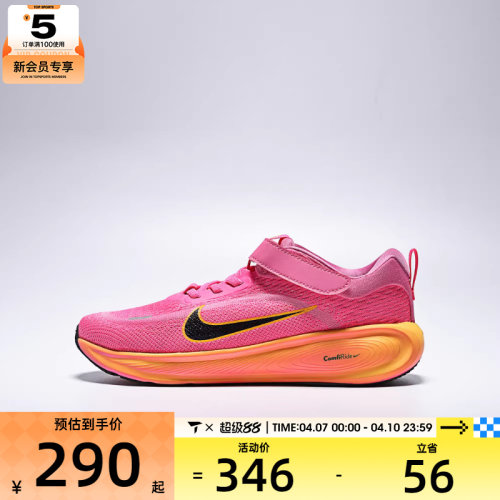 NIKE耐克小童STELLAR RIDE运动训练跑步鞋HQ3267-603