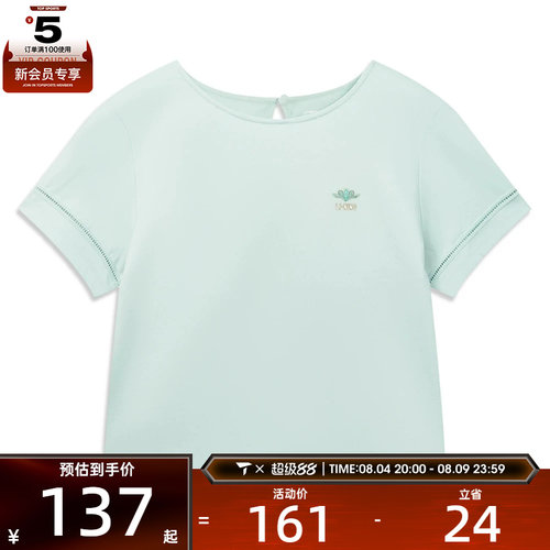 故宫联名丨LI-NING李宁女子冰感舒适运动休闲短袖T恤AHSW338-2