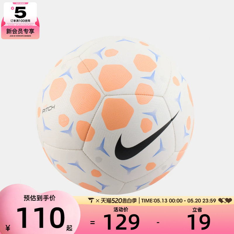 NIKE耐克男女室外球场训练运动足球HV6249-104