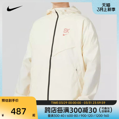 耐克2023年新款男子 KIPCHOGE WINDRUNNER JK梭织外套FB7062-113