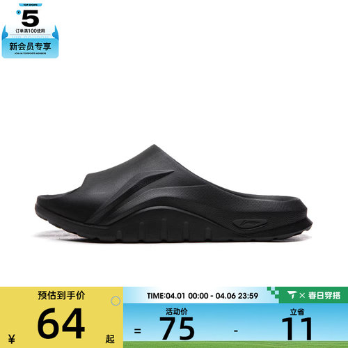 LI-NING李宁男女键盘拖运动休闲拖鞋AGAW007-20