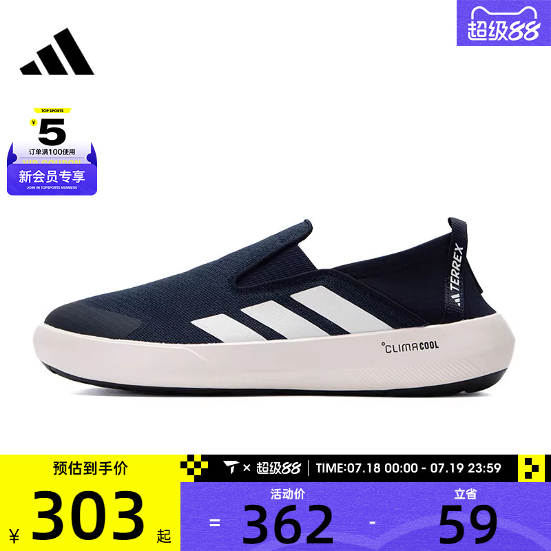 adidas阿迪达斯男女TERREX BOAT SLIP-ON运动休闲鞋JI3503