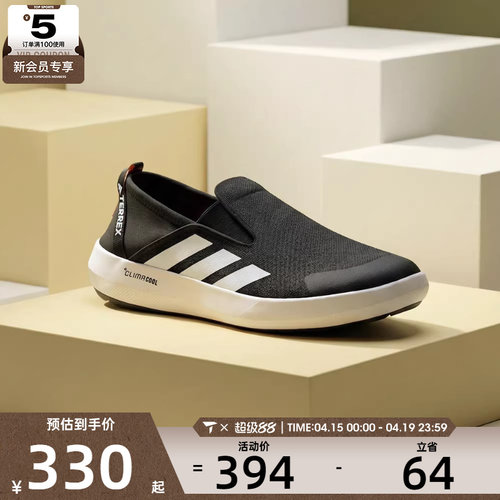 adidas阿迪达斯男女TERREX BOAT SLIP-ON运动休闲鞋JI3502