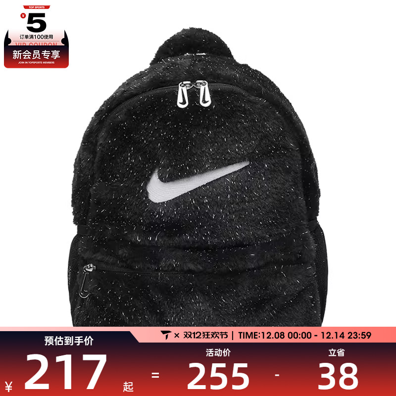 NIKE耐克大童Y NK FX FUR BACKPACK运动双肩包FZ1330-010