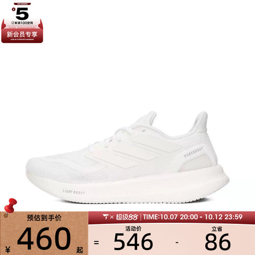 adidas阿迪达斯男女PUREBOOST 5低帮舒适运动鞋跑步鞋ID3618