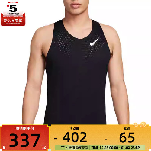 NIKE耐克男子DFADV AROSWFT SINGLET跑步运动训练背心FN4232-010