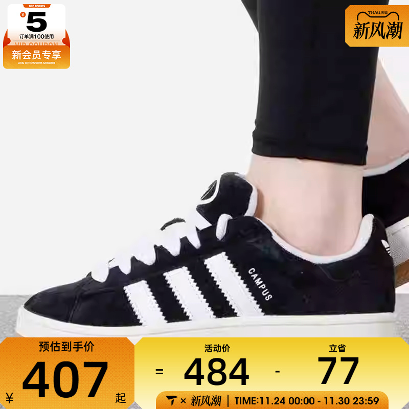 adidas阿迪达斯三叶草男女CAMPUS 00S经典复古时尚板鞋HQ8708
