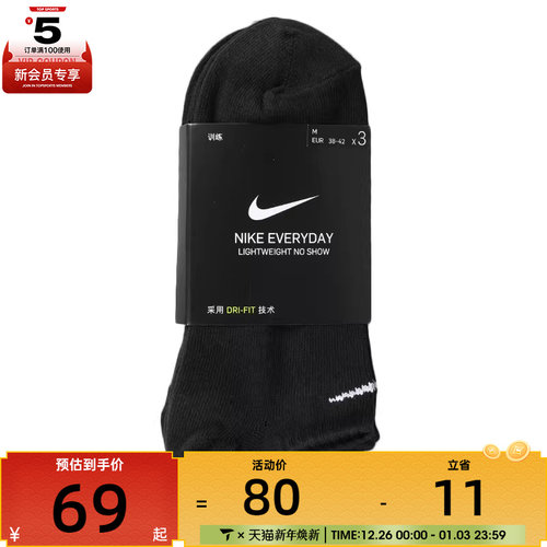 Nike耐克休闲运动袜男女