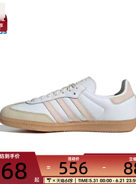 adidas阿迪达斯三叶草男女SAMBA OG WO运动休闲鞋JS1351
