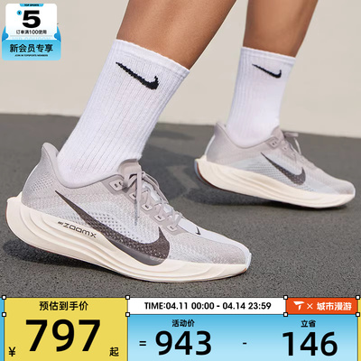 NIKE耐克男子PEGASUS PLUS缓震运动休闲训练跑步鞋FQ7262-010