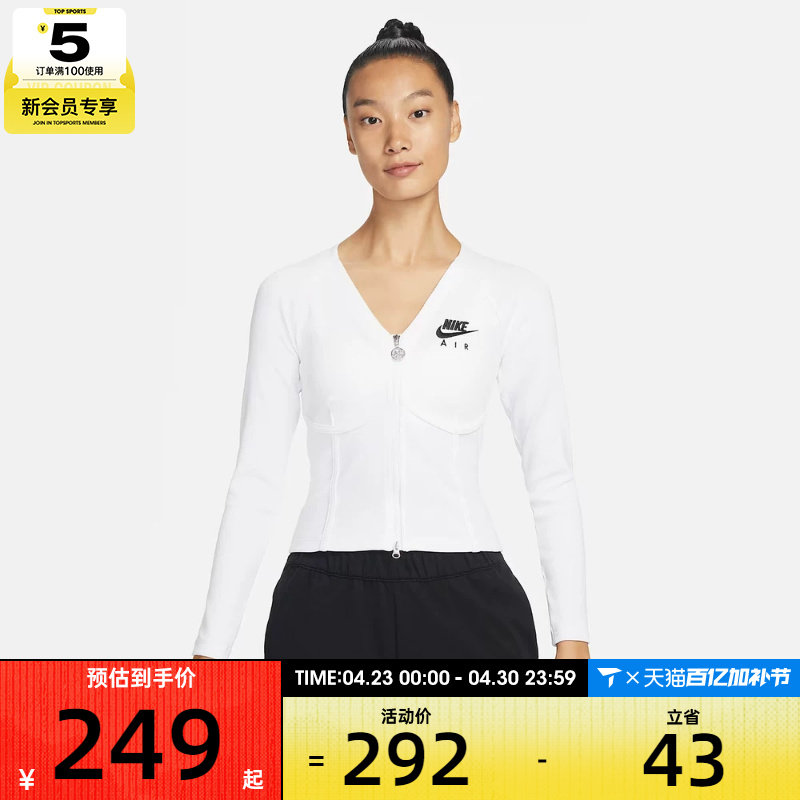 NIKE耐克女子舒适拉链修身上衣运动健身长袖T恤FD2377-100