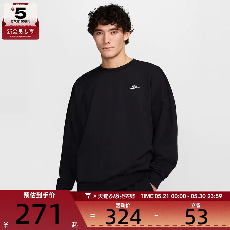 NIKE耐克男子AS NK CLUB FT OVERSIZED CREW运动套头衫HJ1820-010