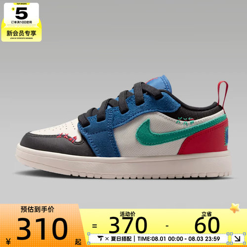 NIKE耐克小童JORDAN 1低帮时尚撞色运动训练篮球鞋IO2054-401