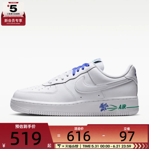 NIKE耐克女子W AIR FORCE 1 '07 SE运动休闲鞋IF0498-101