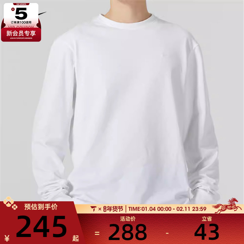 NIKE耐克男子AS M NK DF PRIMARY LS TOP长袖运动T恤FB8586-100,运动服/休闲服装,运动T恤,淘宝优惠券,粉丝福利购,淘宝优惠卷