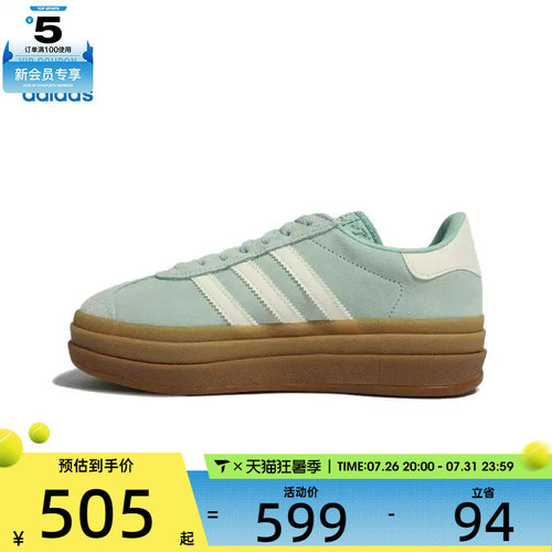 adidas阿迪达斯三叶草男女GAZELLE BOLD运动休闲鞋JS3902