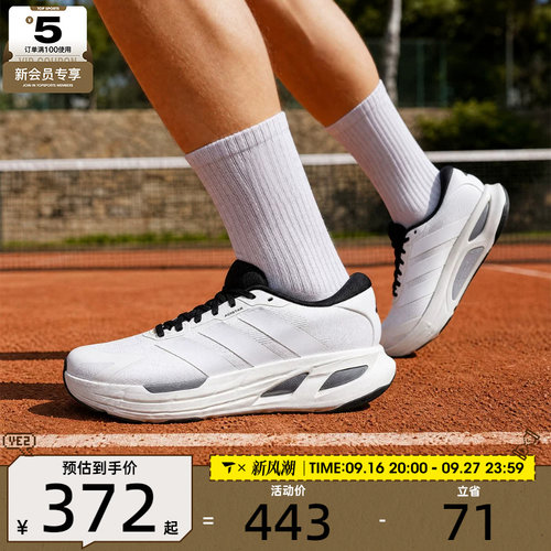 adidas阿迪达斯男女ADISTAR GUIDE运动训练跑步鞋LA6944